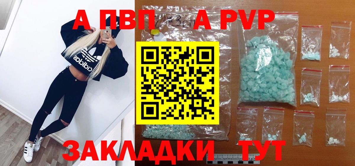 А ПВП крисы CK Черкесск