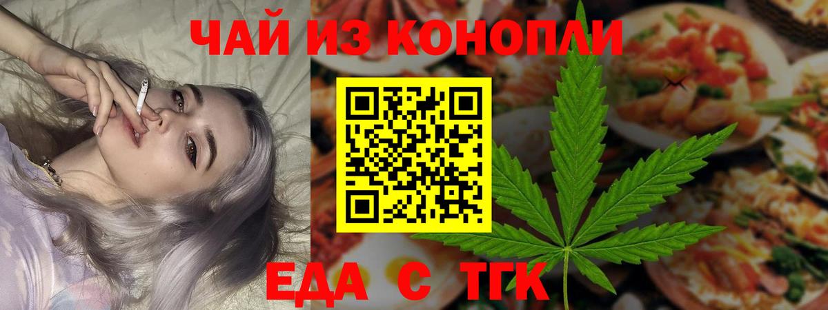 Печенье с ТГК марихуана  Вход с VPN  Черкесск 