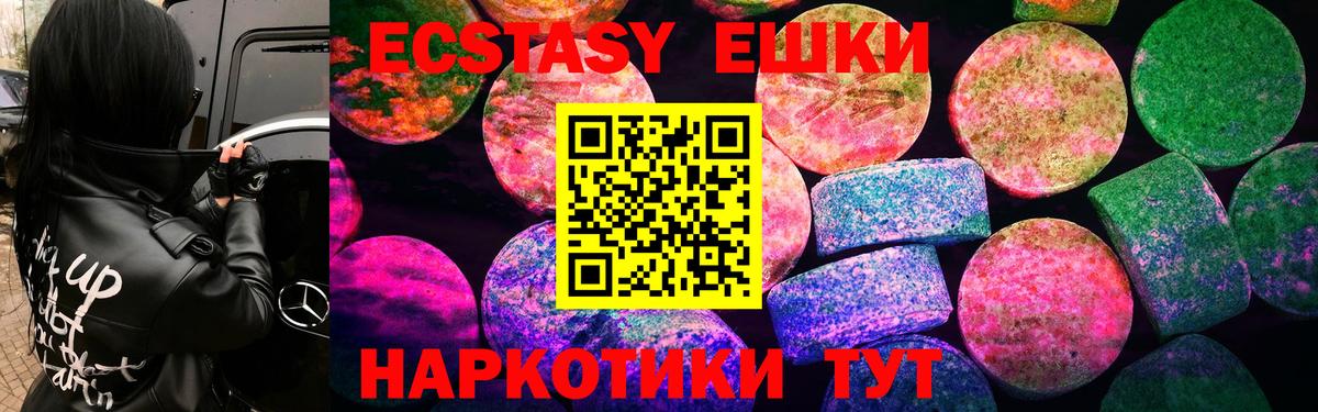 Черкесск  Экстази  купить  цена  ЭКСТАЗИ Philipp Plein  Вход с VPN 