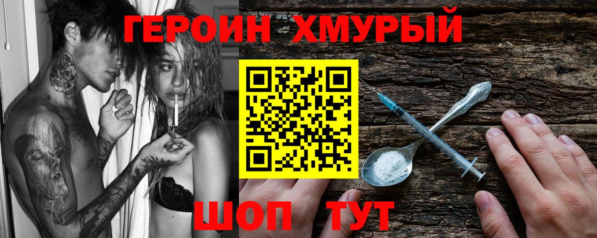 Черкесск  Героин  Вход с VPN  ГЕРОИН герыч 