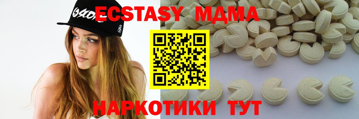 МДМА crystal  Вход с VPN  Черкесск  MDMA  MDMA Molly 