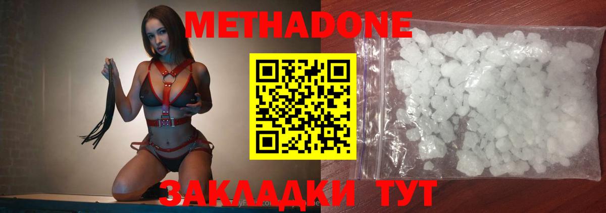 нарко площадка клад  МЕТАДОН VHQ    как войти  Вход с VPN  Черкесск 