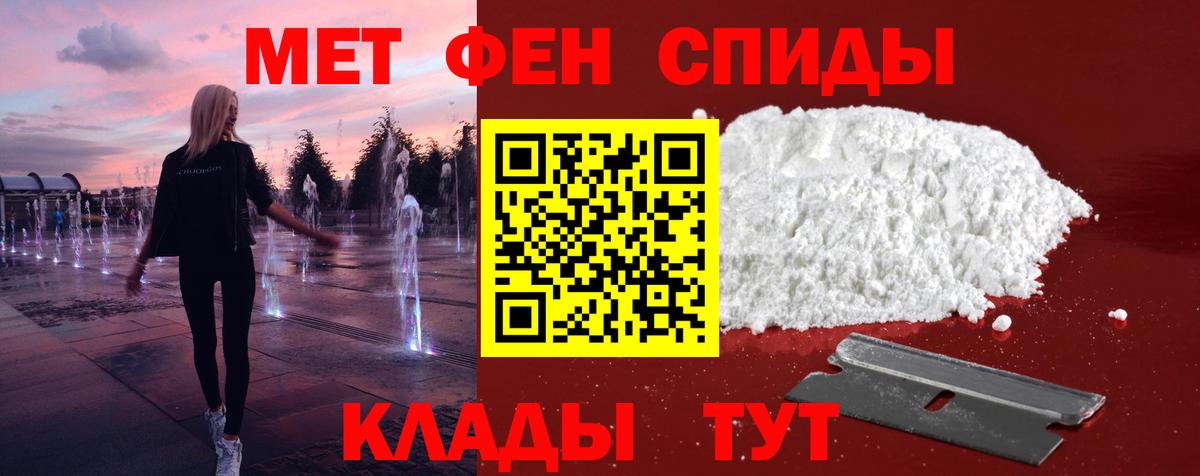 МЕТАМФЕТАМИН мет Черкесск