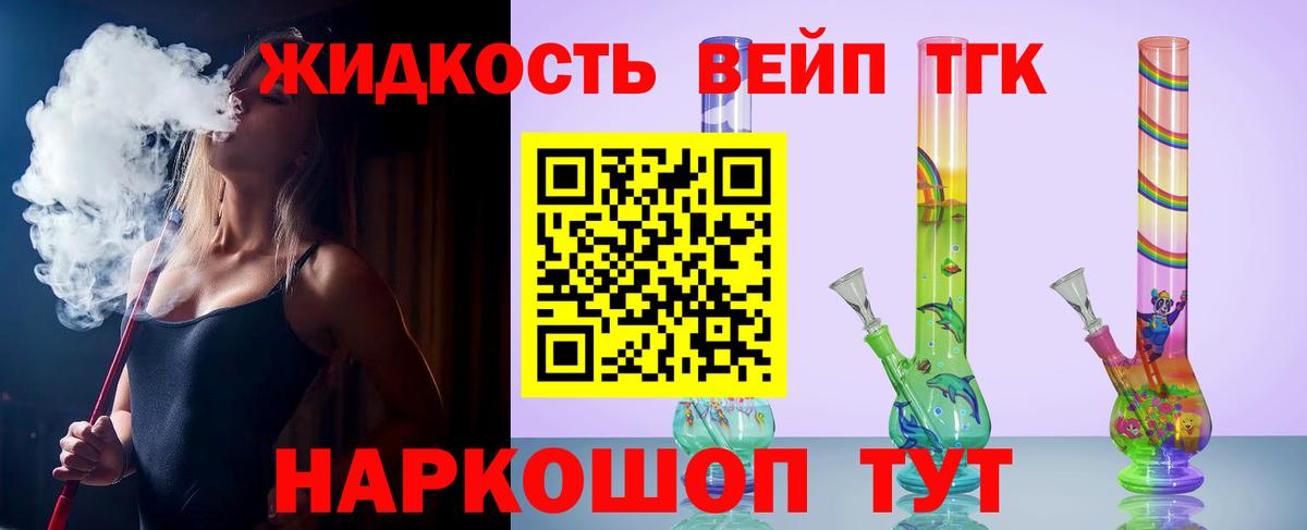 Дистиллят ТГК жижа  ТГК Wax  Черкесск  Вход с VPN 