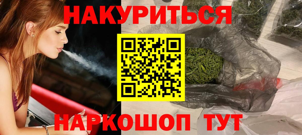 Черкесск  Бошки Шишки OG Kush  Канабис White Widow  Бошки марихуана марихуана  Вход с VPN 